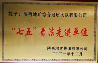 398fb2151f6da1f83e51a84ed723cd48.png 綜合地質(zhì)大隊(duì)新聞稿件審批表2021--398918.png