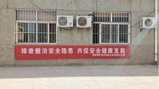 2ed83d8666eabbd243dafb75d844d4ea.png 公司部署安排2023年“安康杯”安全生產(chǎn)競賽活動942.png