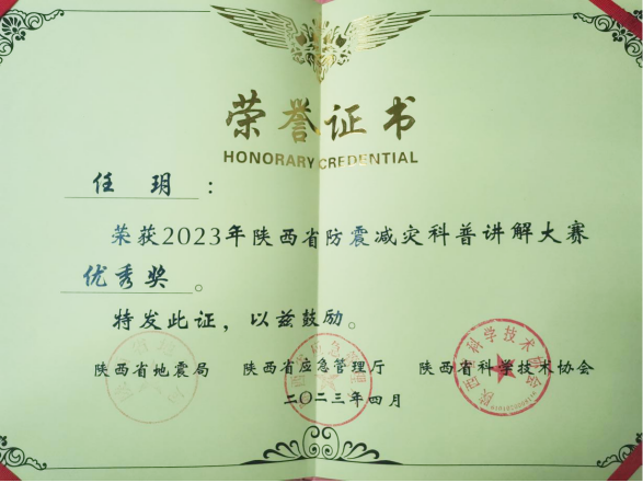 f22972116efb66f2f7587f8f6ba6fe8f.png 綜合地質(zhì)大隊新聞稿件審批表2023--123426.png