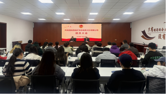 0021f4c81e2afc61e020bff9d533e41c.png 綜合地質(zhì)大隊(duì)新聞稿件審批表2025-191190.png